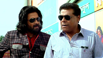 Bachchan (2014)