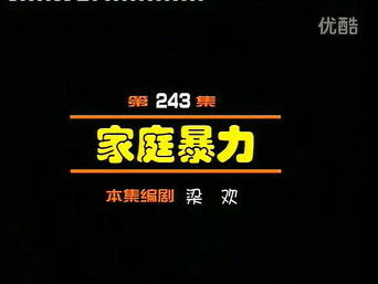 Episode 243 — Episode 243