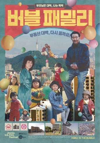 Family in the Bubble (2018) Family in the Bubble (2018)