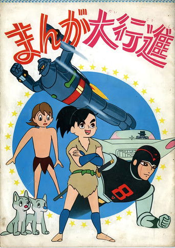 エイトマン - ロボット007 光線銃レーザー