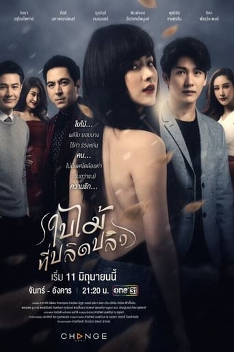 The Fallen Leaf - Season 1 Episode 3   2019