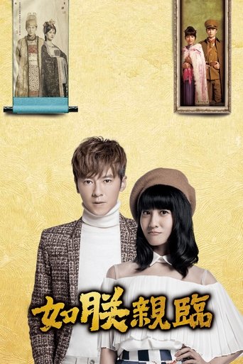 The King of Romance: Season 1