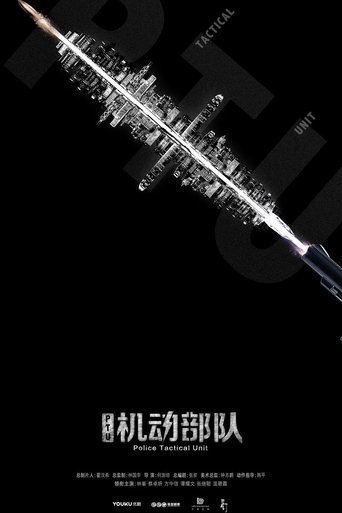 Police Tactical Unit: Season 1