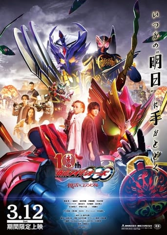 Kamen Raidā Ozū 10th: Fukkatsu no KoaMedaru