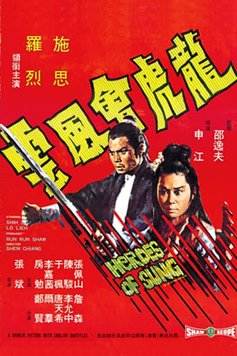 Poster of Heroes of Sung