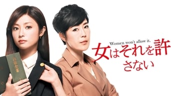 Onna wa Sore o Yurusanai (2014)