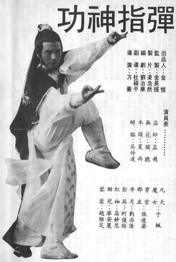 Dan zhi shen gong