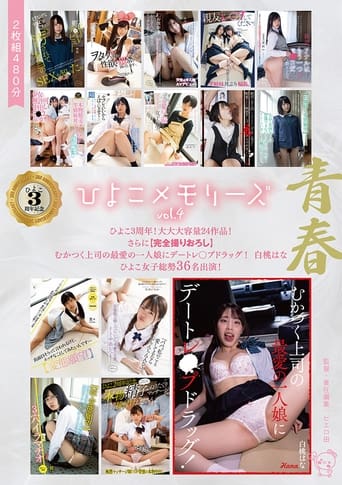 Hyoko Memories Vol.4 - Hyoko's 3-Year Anniversary! Deluxe Size 24 Titles! And (All Exclusive Footage) Mean Boss's Beloved Only Daughter Gets Magic Chems For Fucking! (Hana Shirato) Every Hyoko Girl! 36 Performers!
