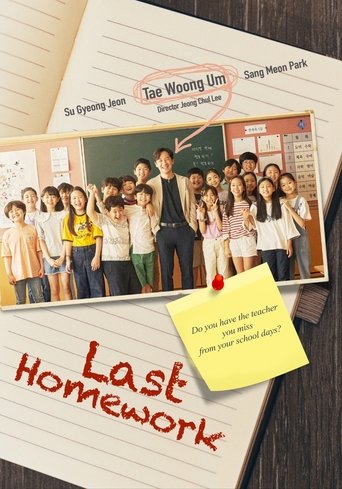 Last Homework (2025)