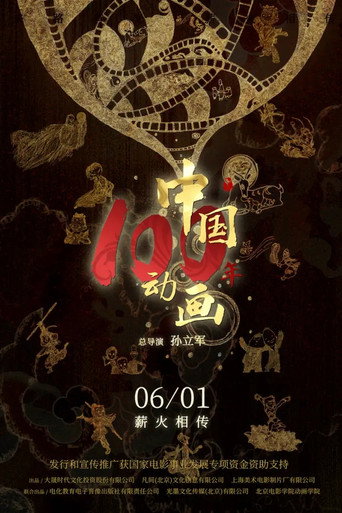 Poster 2