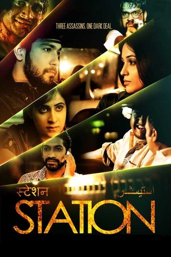 Station (2014) Station (2014)