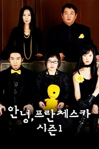 Poster of 안녕, 프란체스카