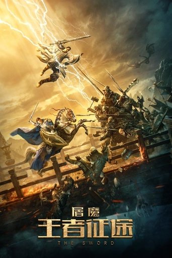 Poster of 屠魔：王者征途