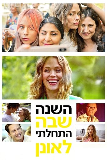 השנה שבה התחלתי לאונן