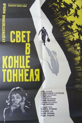 Cartell de Свет в конце тоннеля
