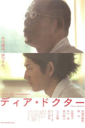 Dear Doctor (2009) Dear Doctor (2009)
