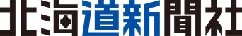 Hokkaido Shinbun Press