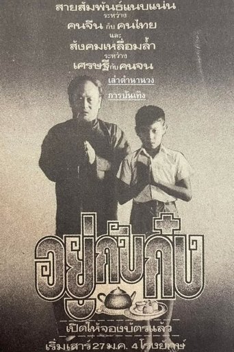 Living With Gong (1979)