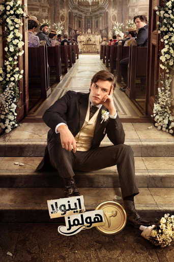 إينولا هولمز 3 (2026)
