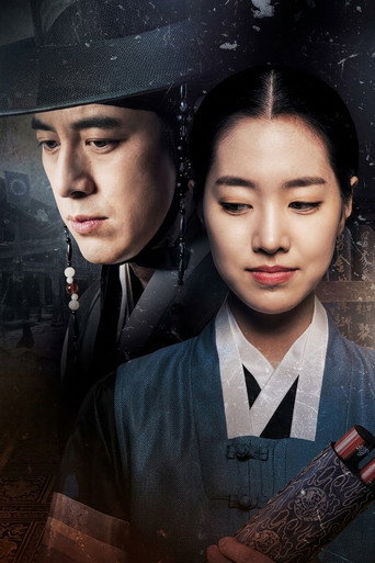 The Flower in Prison poster