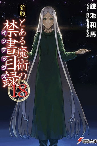 Shinyaku Volume 18