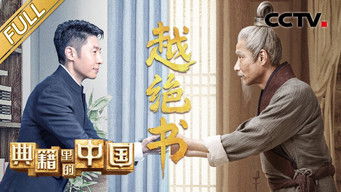 Episode 5 — Episode 5