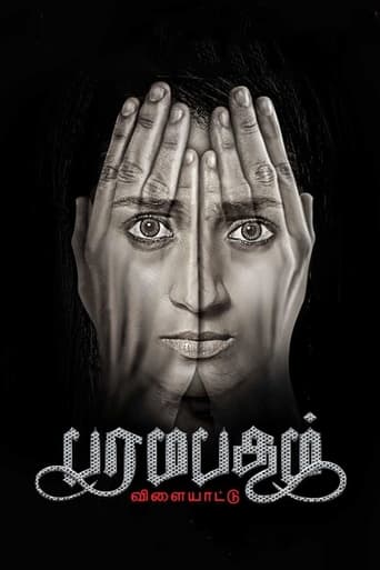 Poster of Paramapadham Vilayattu