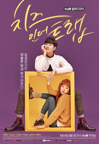 Cheese in the Trap en streaming 