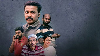 Randu (2020)