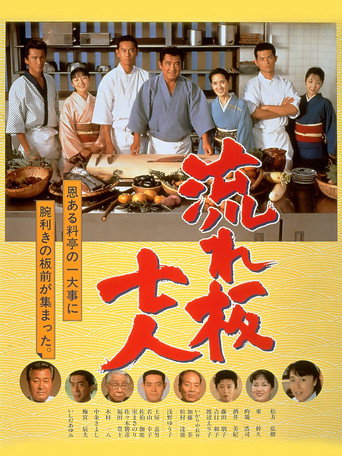 Season 1