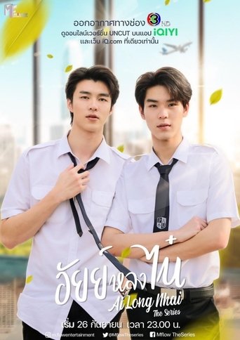 Ai Long Nhai: Season 1