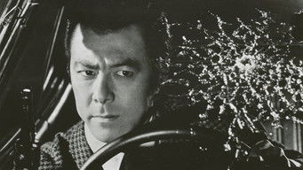 怒れ毒蛇　目撃者を消せ