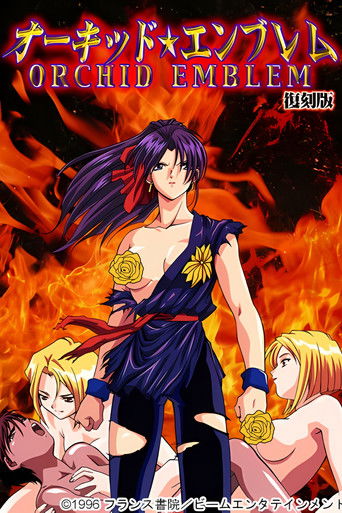 movie poster for Rei-Lan: Orchid Emblem