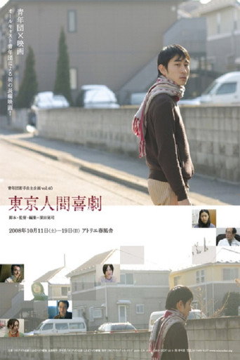 Human Comedy in Tokyo (2011)