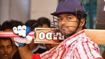 #10 Pokkiri