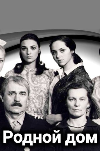 Parental Home (1973)