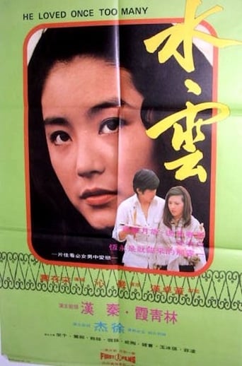 Poster of He Loved Once Too Many