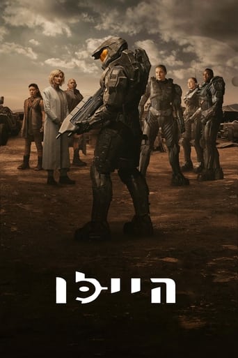 היילו 2024