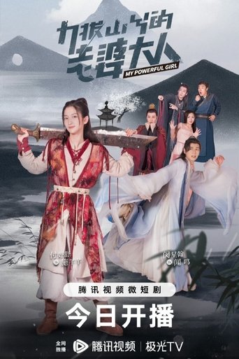 My Powerful Girl (2023)
