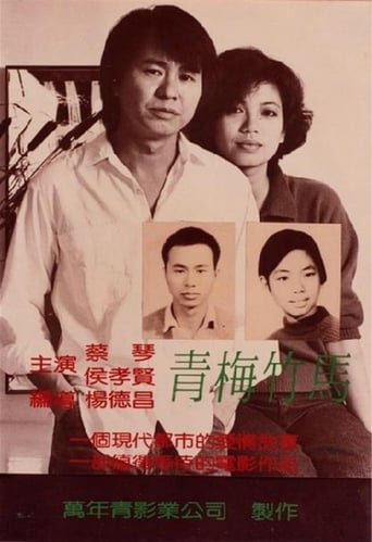 poster Taipei Story