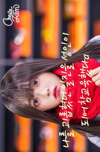 나를 괴롭혔던 일진을 성인이 되어 참교육했다