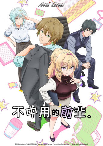 My Awkward Senpai Season 1