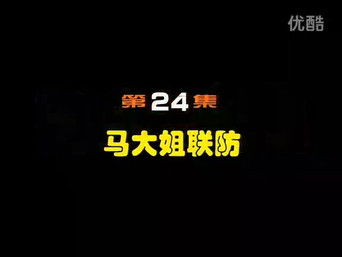 Episode 24 — Episode 24