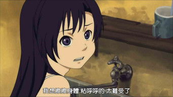 第2話：With a Drain and a Stream