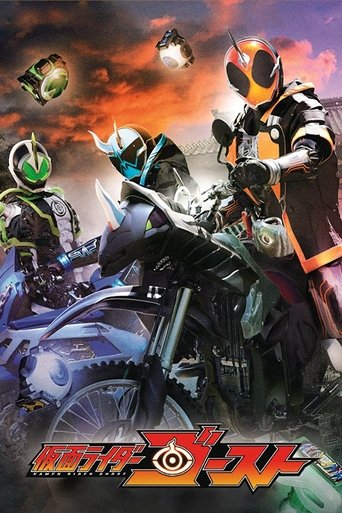 Kamen Rider : Ghost (2015)