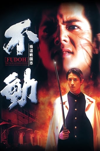 poster Fudoh: The New Generation
