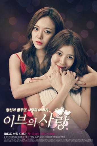 Poster of Love of Eve