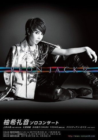 REON JACK 2 (2017)