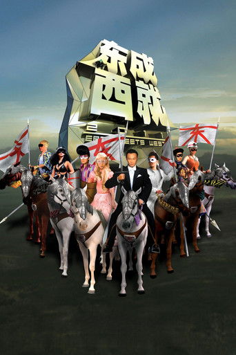 Poster for East Meets West