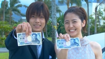 Operation Love (2007)